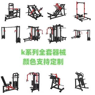 K系列摆式深蹲器三维臀桥髋部推力机小飞鸟8人站综合训练多功能