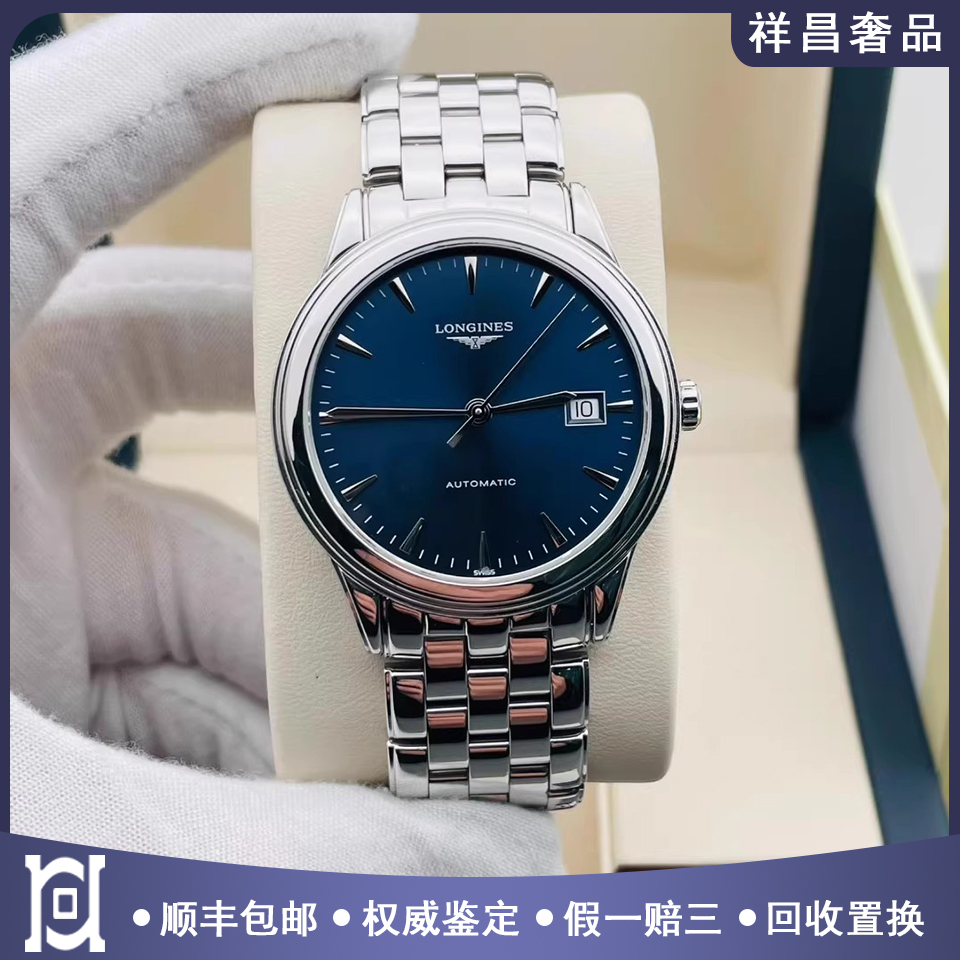 浪琴军旗38.5mm蓝盘98新正品自动机械男表L4.974.4.92.6公价13700