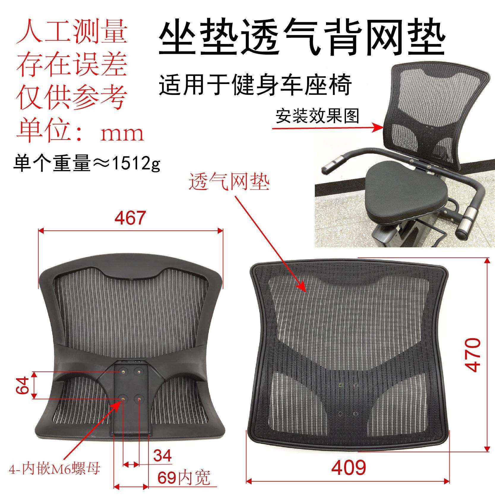 卧式健身车网背垫办公椅背垫健身车坐垫网垫健身器材透气靠垫