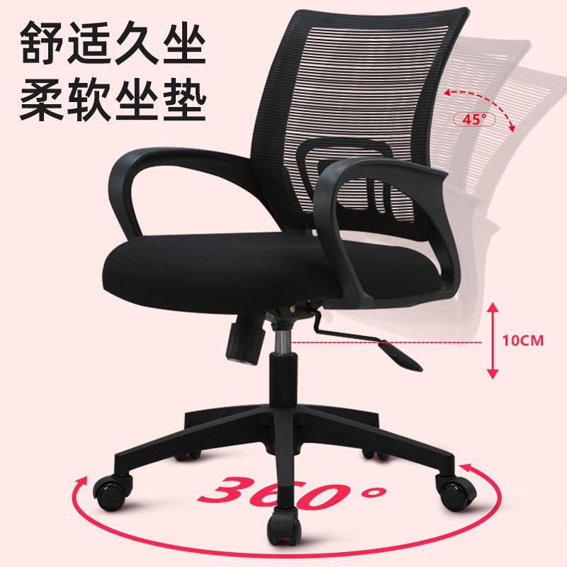 家用电脑椅商务万向轮升降转椅宿舍椅学习椅子久坐休闲办公椅子