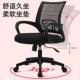 家用电脑椅商务万向轮升降转椅宿舍椅学习椅子久坐休闲办公椅子