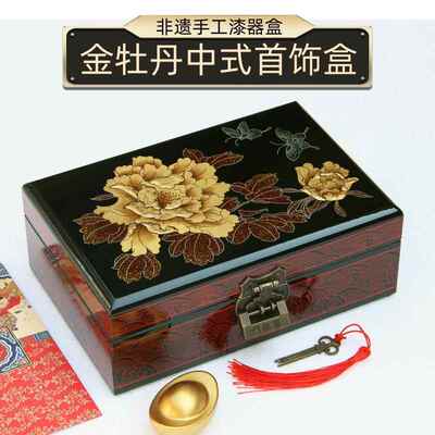 高档式中漆器盒复古首饰盒木质漆盒结妆婚梳妆盒品饰收纳盒奁非遗