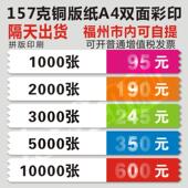 宣传单印刷A4折页双面铜版 纸DM广告单页定做海报画册说明书A5设计