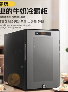 MC18咖啡机牛奶小冰箱持久保鲜自由调节温度风冷无霜节能冷藏