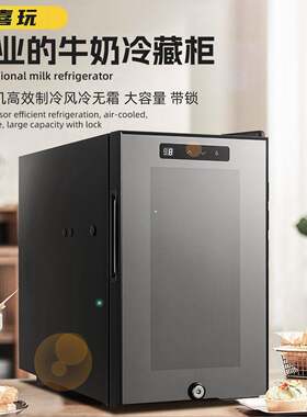 MC18咖啡机牛奶小冰箱持久保鲜自由调节温度风冷无霜节能冷藏