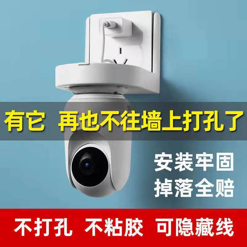 家用插卡无线网络监控支架免打孔收纳线摄像头86面板安装萤石乐橙