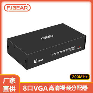 VGA视频分配器 电视电脑分屏器 丰杰英创一分八VGA分配器一进八出