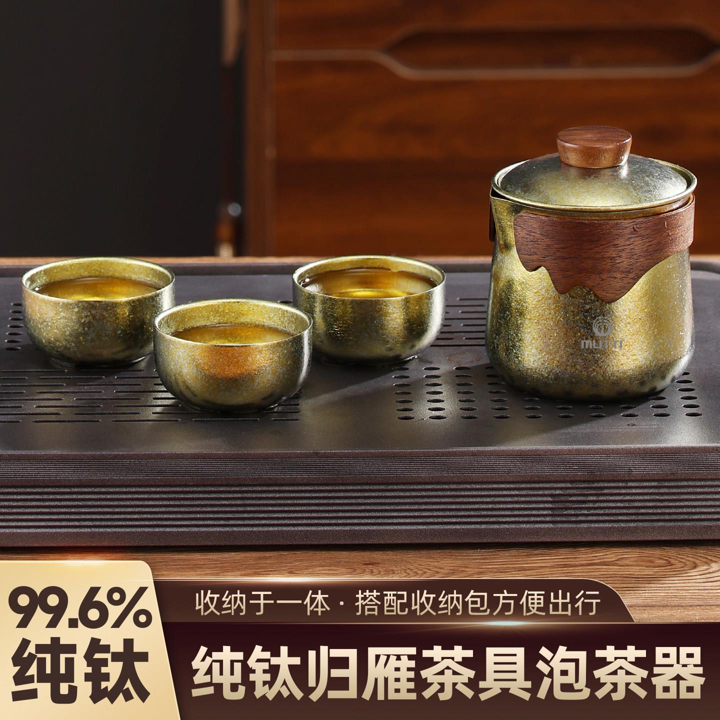 纯钛便携式旅游茶具套装带滤网泡茶器双层茶杯泡茶公杯钛功夫茶具