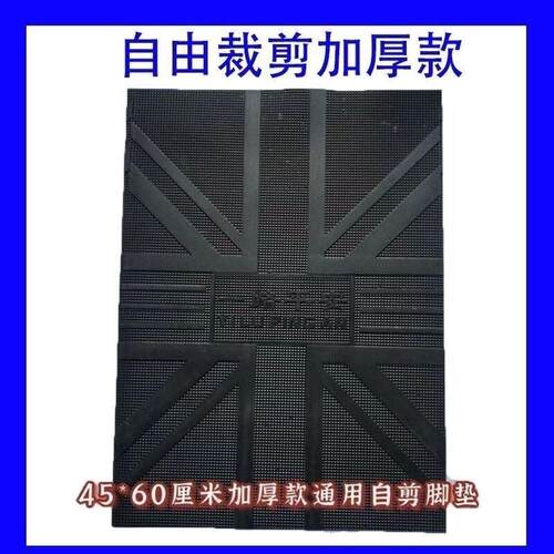 电动车机车脚垫踏板加厚加大通用橡胶防滑防水自由裁剪脚踩垫皮