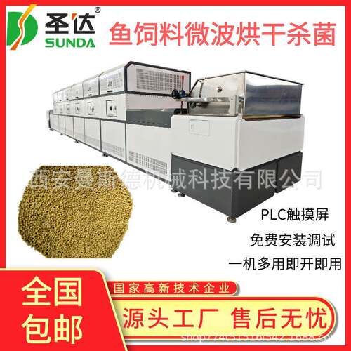 畜禽饲料微波杀虫卵设备 熊饲料脱水干燥灭菌机 宠物粮烘干杀菌机