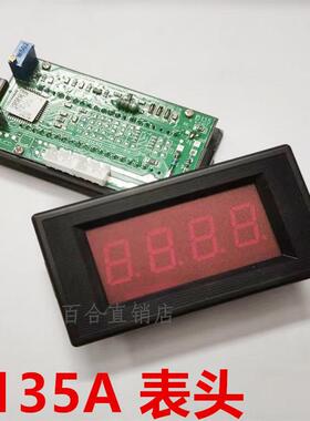 VHHD5135A数显电流电压表头DC200UA 500UA 2MA 20MA 50MA 100MA