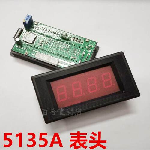 测试架数显电流电压表头5135A VHHD DC2V 5 10 30 20V 200V 500MV