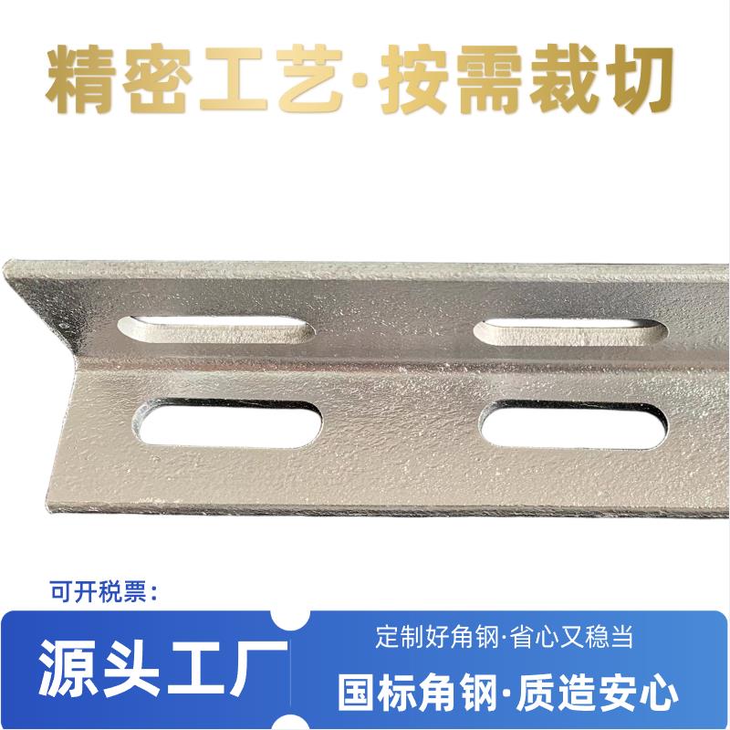 花角钢镀锌冲孔角钢万能带孔花边角铁支架横担多孔角钢个性立柱