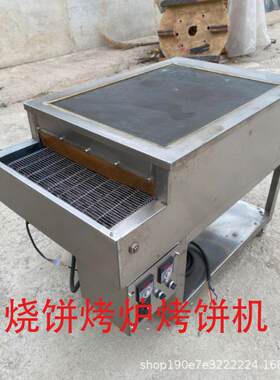 多功能肉夹馍烤炉商用烧饼烤炉烤饼炉子油酥烧饼烤炉全自动电烤箱