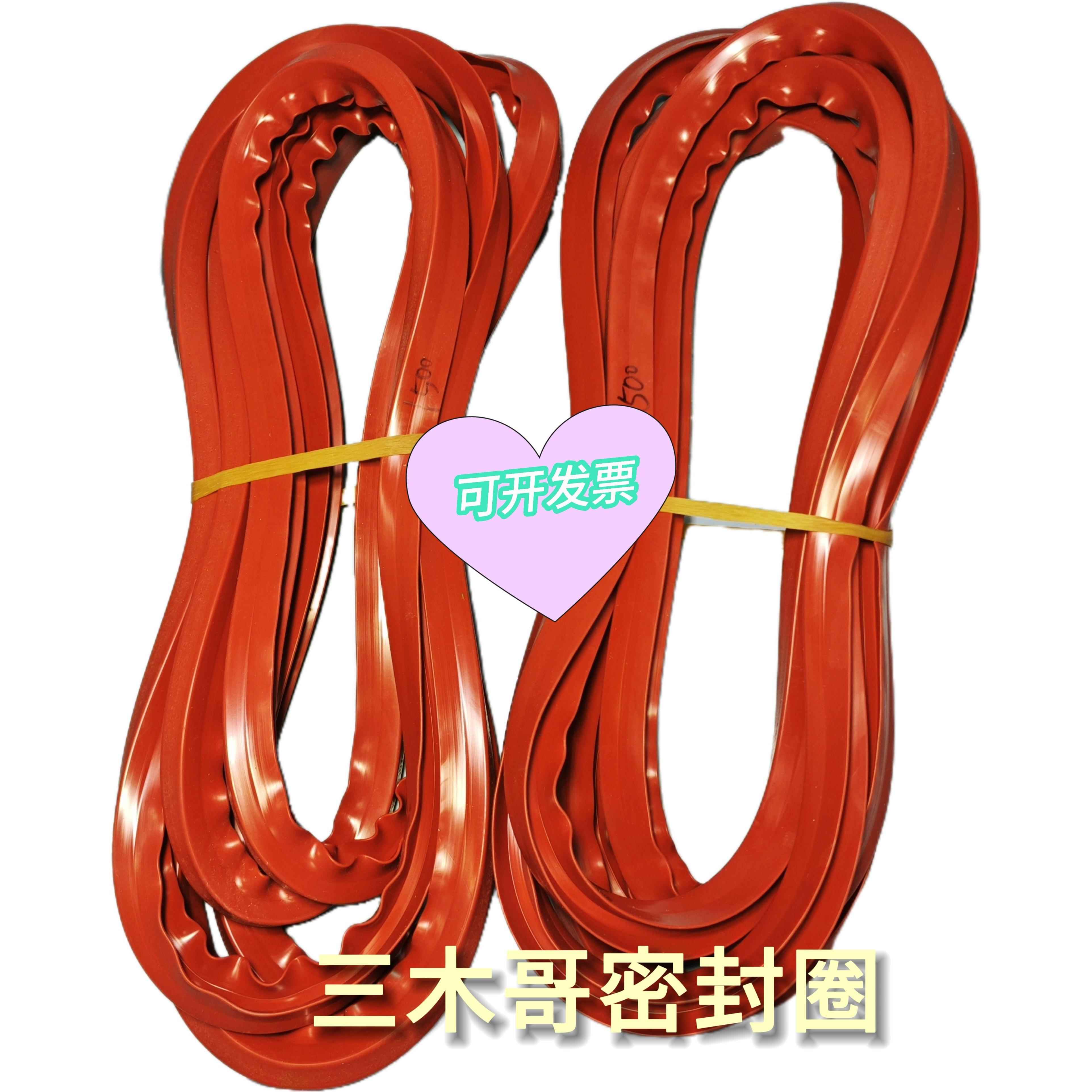 红色O型密封圈 14.5×20mm 耐高温进口硅胶密封垫V型充气密封圈