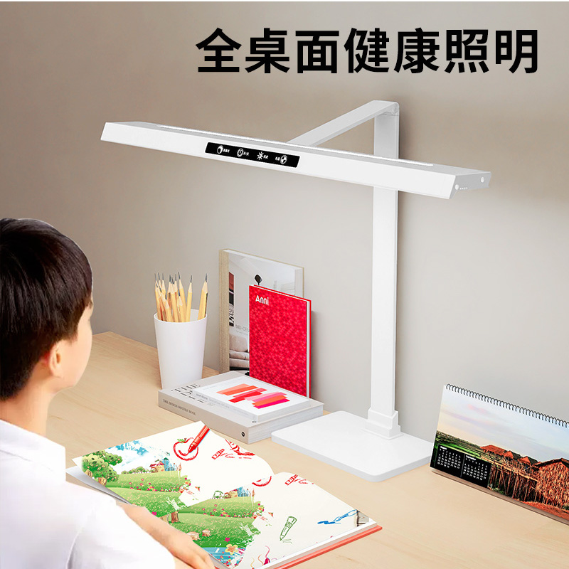 润章台灯护眼学习专用全光谱小学生儿童看书阅读写作业屏幕护眼灯