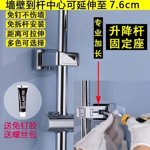 长款免打孔淋浴升降杆花洒配件大全固定支架底座调节墙座墙面固定