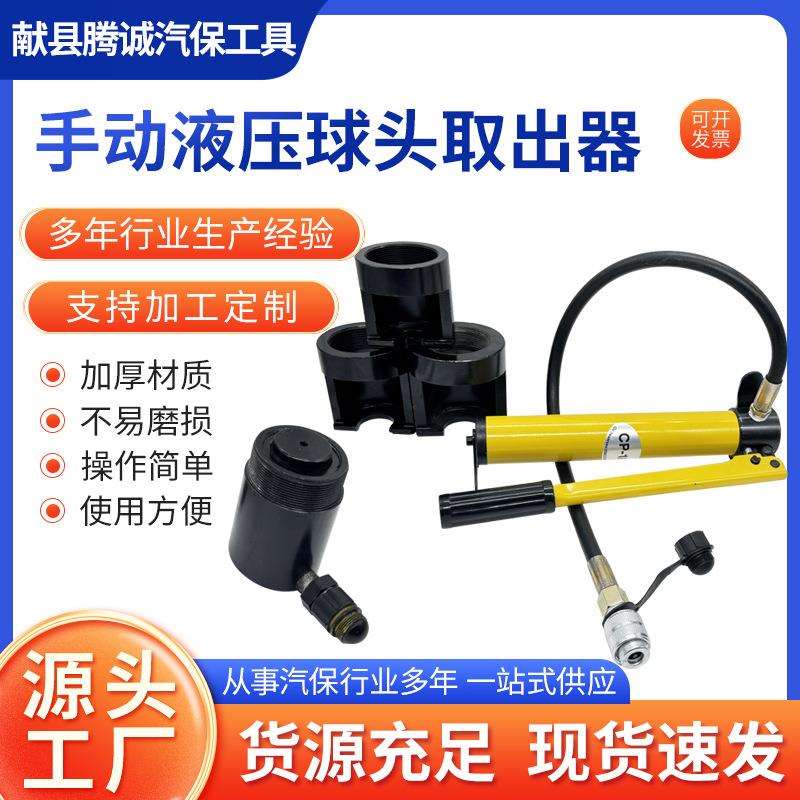 手动汽车转向杆摇臂液压球头拆卸器大货车球笼拆卸工具球头取出器