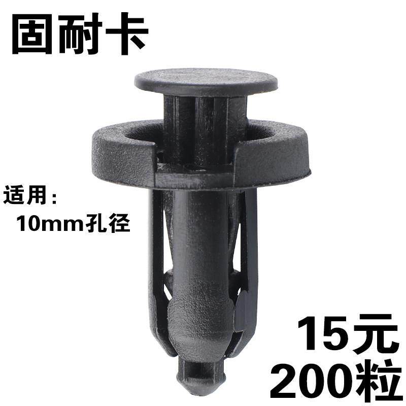通用型汽车塑料蓬胀穿心钉螺丝卡扣卡子保险杆挡泥板叶子板后备箱