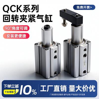 QCK旋转下压气动QCKR16/32夹紧器QCKL40转角63气缸90度10-20-30