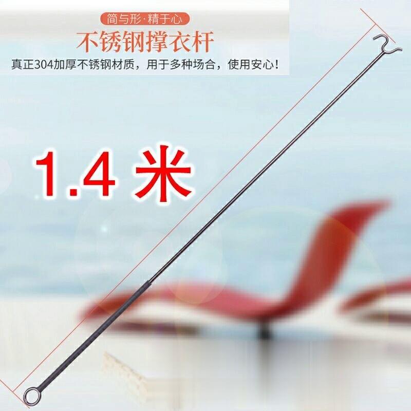 实心304不锈钢撑衣杆阳台家用宿舍挑衣叉挑衣杆服装店撑衣杆丫叉