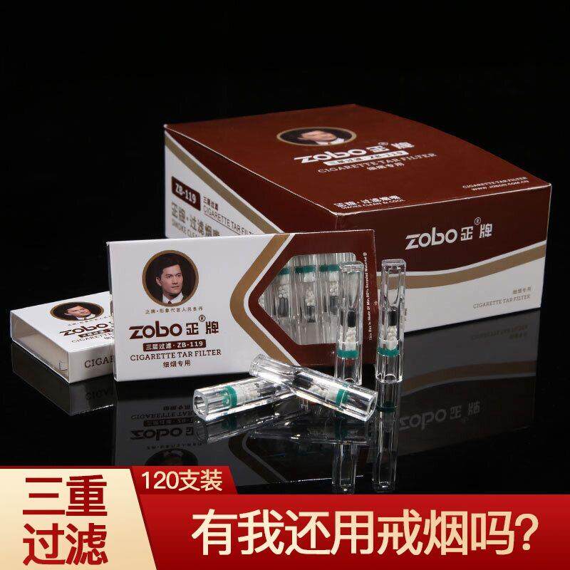 zobo正牌磁石纳米三重过滤嘴一次性烟嘴zb-119抛弃型细烟香烟虑器