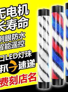 美发转灯LED发廊理发店转灯标志灯户外挂墙灯箱防水遥控广告