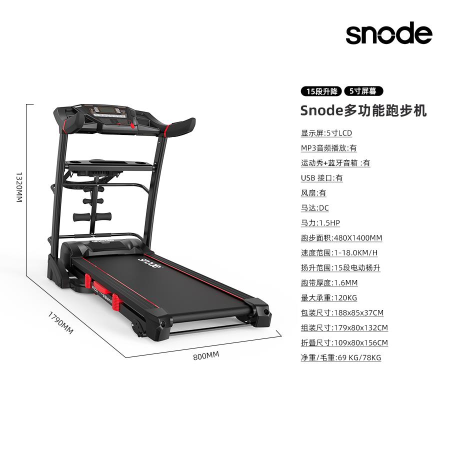 正品Sode跑步机家用电动n小型可折叠健身设备家庭内房健身室专用