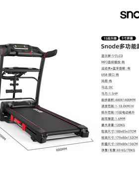 正品S可nod步e跑机家用电动小型家折叠健身设备庭室内健身房专用