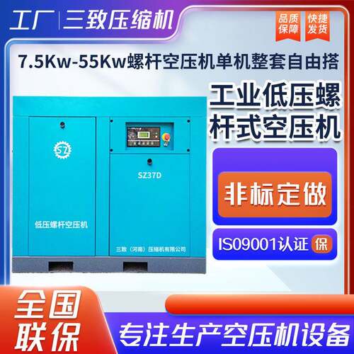 低压螺杆空压机永磁变频工频螺杆式空气压缩机生产厂家气泵船用
