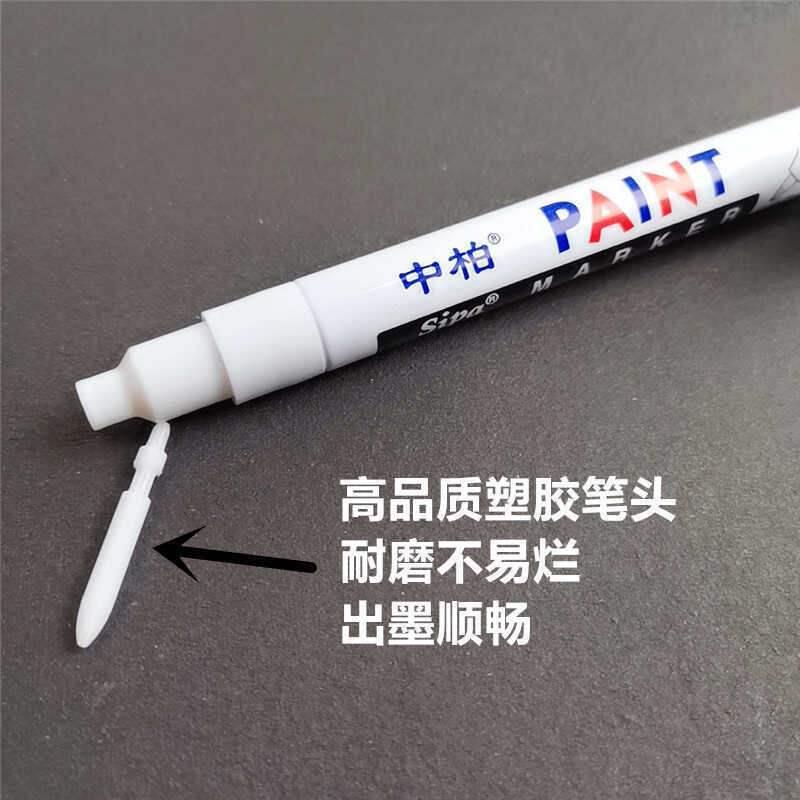 油色记漆笔细头10MM胶头白.号漆笔补CZO漆记号防水不褪色