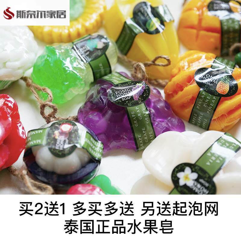 泰国水果香皂玫瑰保湿控油洁面洗手脸全身手工精油皂肥皂礼盒套装