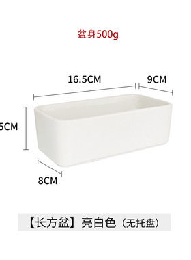 多肉小花盆陶瓷带托盘可爱小白盆小号白色长方形仙人掌多肉专用盆