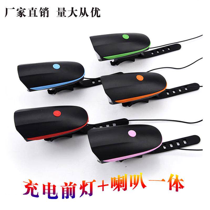 自行车灯车前灯山地车手电筒骑行灯骑装备照明充电单车带喇叭夜灯