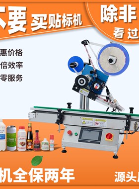 纸盒盖子贴标机全自动台式平面贴标机小型自动贴标机定制