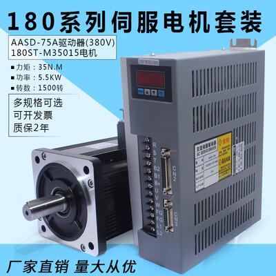 一川180ST-M35015380V交流伺服电机35NM1500转5.5W380V