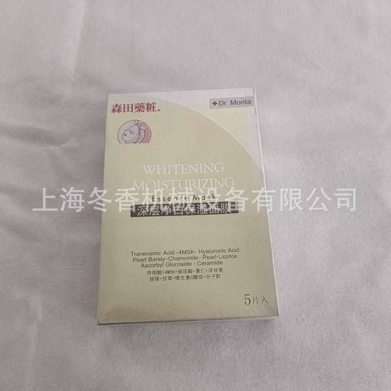 优惠上海化妆品透明膜包装机食品透明膜三维包装机(可带易撕线）