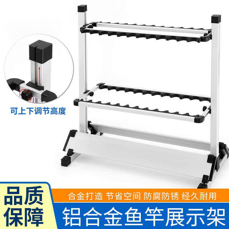 铝合金鱼竿展示架海竿路亚竿捞网支架鱼竿收纳摆放架鱼竿架子家用