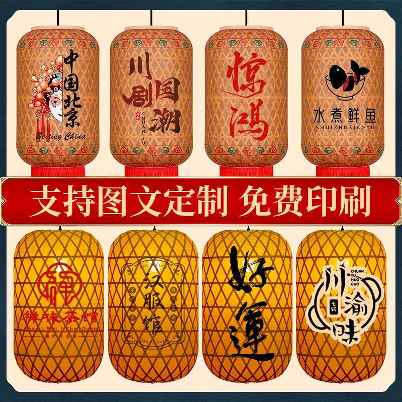 中国风竹艺吊灯中式禅意火锅店餐饮饭馆大排档手工竹编纸灯笼灯具