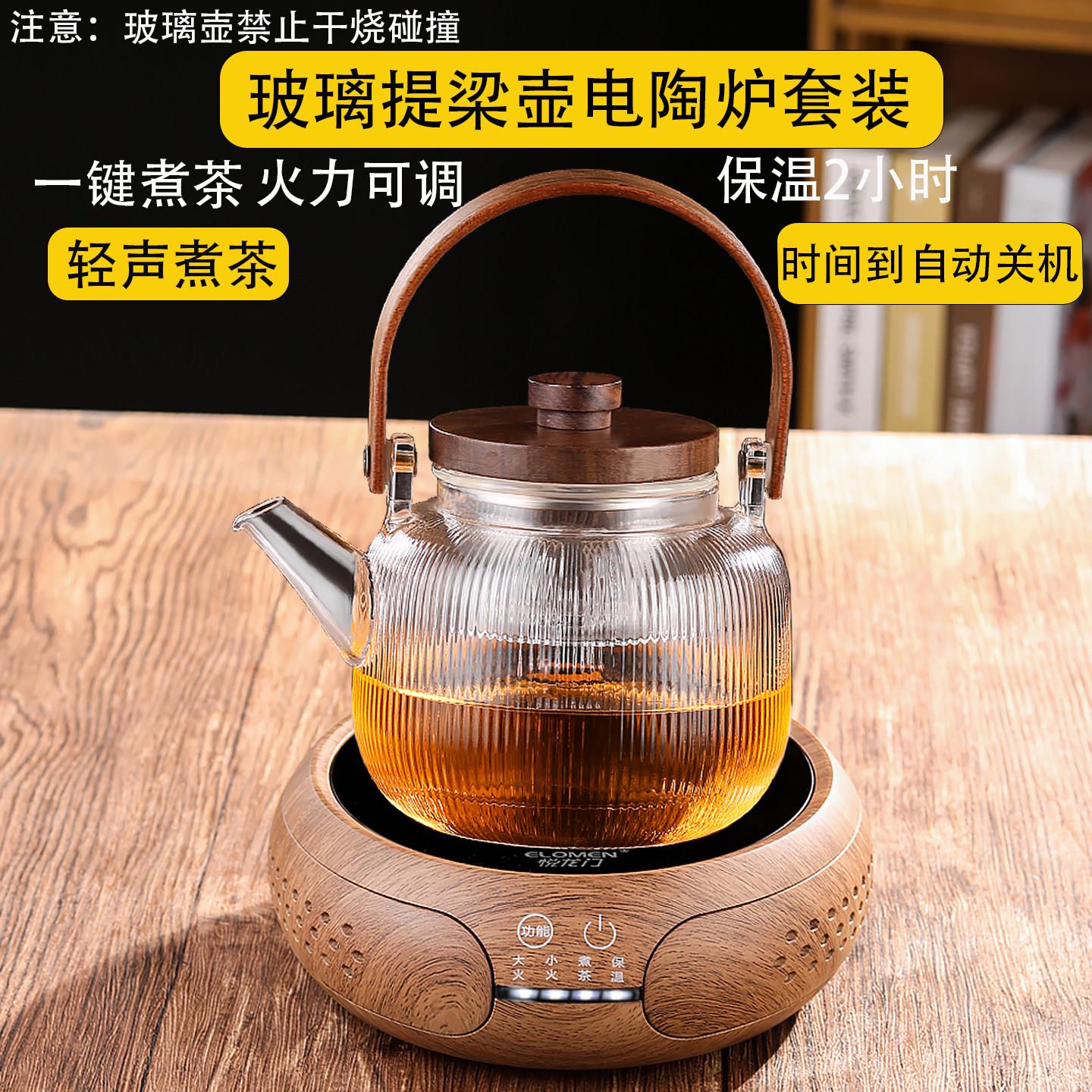 新款煮茶器黑晶炉提梁壶玻璃煮茶壶泡茶加厚烧水壶小型煮茶炉套装