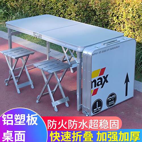 户外折叠桌椅可携式铝合金露营野炊餐桌简易地推夜市摆摊桌子家用