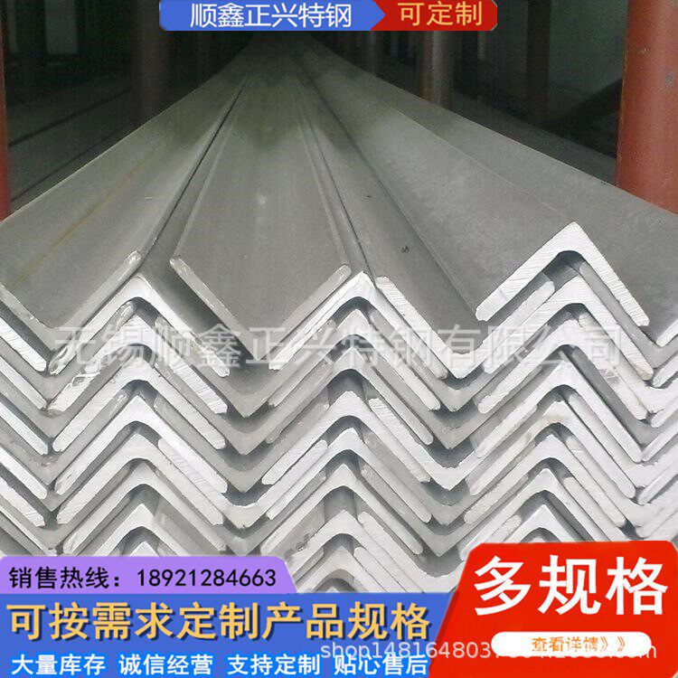 供应304不锈等边钢角钢无锈锡角钢角不钢铁4919*4角铁