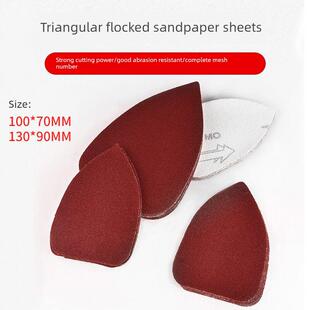 130三角形植绒砂纸异形自粘砂纸片气动打磨机抛光研磨 100
