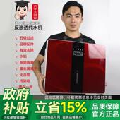 反渗透RO净水器家用大流量800G汇通膜直饮机自来水过滤器纯水净水