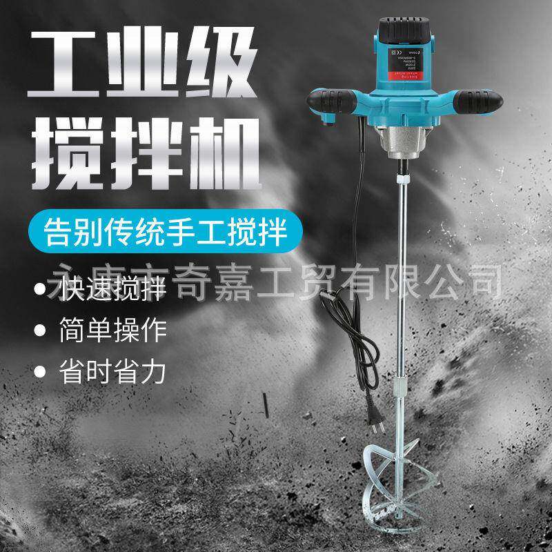 食品肉馅拌水机商用业搅拌器油漆拌泥腻子粉工手搅持电动无品牌/
