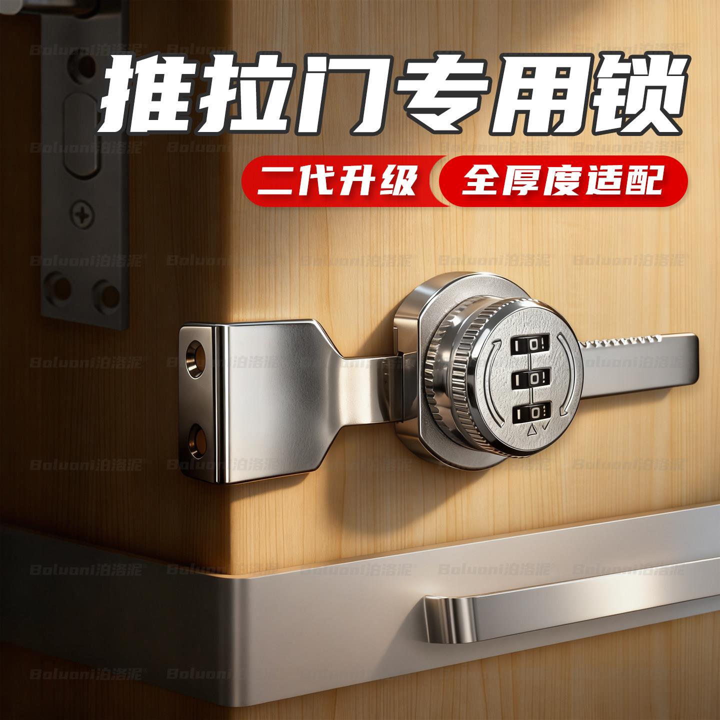 玻璃推拉门专用锁展示柜密码锁中间锁免打孔橱柜平移推拉门锯齿锁
