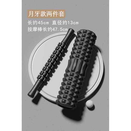 高档泡沫轴肌肉放松专业狼牙筋棒深度按摩滚轴瑜伽滚膜式滚棒背筒