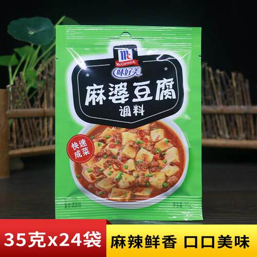 McCormick味好美麻婆豆腐调料35g中式经典家常川菜肴底料厨房炒菜