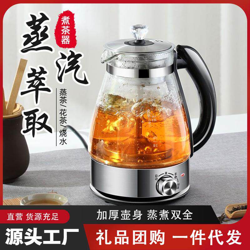 煮茶器家用围炉煮茶壶玻璃泡茶蒸茶器煮茶炉蒸汽喷淋式茶具