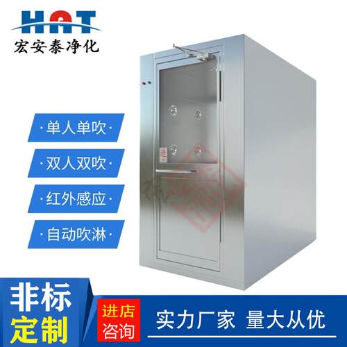 单人双吹不锈钢风淋室语音自动门双人双吹货淋室风淋房智能全自动